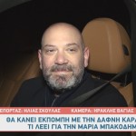 Γιώργος Λάγιος