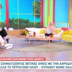 Άση Μπήλιου