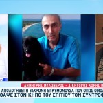 Έγκλημα Πιερία: Εξετάζεται Εάν Έθαψαν Ζωντανό Τον 58χρονο