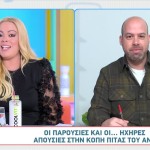 ΑΝΤ1: Οι Ηχηρές Απουσίες Από Την Κοπή Πίτας