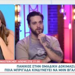 MasterChef Λευτέρης: «Δε Θα Πάω Με Πιάτο Νοικοκυράς!»