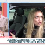 Μαρία Ένεζλη