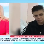 Μήνυση στη Μουρτζούκου θα καταθέσει η κατηγορούμενη μητέρα από την Πάτρα