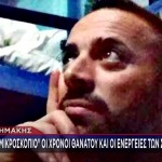 Βασίλης Δημάκης: Το Αντίο Της Ερασμίας Μάνου Με Ένα Ποίημα