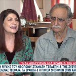 Σταμάτης Τσελέπης: Οι Διεθνείς Διακρίσεις Για Την Ταινία Του