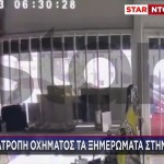 Τρία Σοβαρά Τροχαία Στους Δρόμους Της Αθήνας