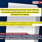 ΤΕΜΠΗ - ΒΙΝΤΕΟ