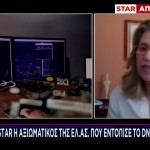 Ριφιφί: Στο STAR Η Αξιωματικός Που Βρήκε Το DNA Του Δράστη