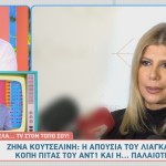 Ζήνα Κουτσελίνη