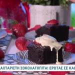 Συνταγή για πεντανόστιμη σοκολατόπιτα