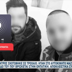 τροχαίο
