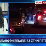 Πετρούπολη: Συνελήφθη Επιδειξίας Που Παρενόχλησε Γυναίκα