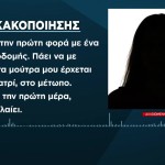 Θεσσαλονίκη: Με Χτύπησε Στο Κεφάλι Με Σίδερο Οικοδομής