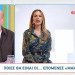 ΕΡΤ: Αυτές Θα Είναι Οι Επόμενες Μαμά-δες