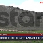 Πτώμα Τύρναβος: Ακούγαμε Σκυλιά Να Γαβγίζουν Στο Σημείο