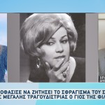 Καίτη Γκρέυ
