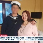 Μηνιγγίδα: Γελούσε Με Το Παιδί. Μέσα Σε Λίγες Ώρες Διαλύθηκε