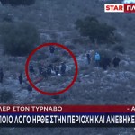 Βασίλης Καλογήρου: Η Πρώτη Εκτίμηση Του Ιατροδικαστή