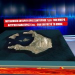 ΣΑΝΤΟΡΙΝΗ - ΗΦΑΙΣΤΕΙΟ - ΜΑΓΜΑ