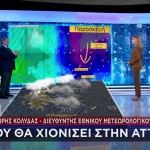 Καιρός: Χιόνια Και Στην Αττική - Πότε Και Πού