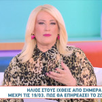 Ήλιος Στους Ιχθύες Έως Τις 19/03: Πώς Επηρεάζονται Τα Ζώδι