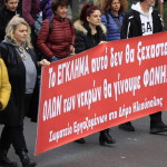 Απεργία 28 Φεβρουαρίου: Ποιοι Συμμετέχουν