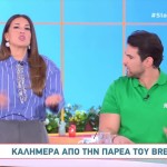 Γεννητούρια Στο Breakfast: Μπαμπάς Για 2η Φορά Ο Μοίρας