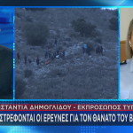Γ. Ευγενίδης Κ. Δημογλίδου