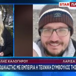 Βασίλης Καλογήρου: Η Ιατροδικαστής Που Όρισε Η Οικογένεια