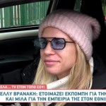 Κέλλυ Βρανάκη: Θα Παρουσιάσει Εκπομπή Για Τη Eurovision;