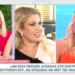 Νάνσυ Παραδεισανού