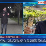 Μαρτυρία - κλειδί από ζευγάρι για την εξαφάνιση του Βασίλη Καλογήρου