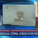 Κολυδάς Το Σάββατο η πιο κρύα μέρα