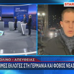 Γερμανία εκλογές