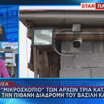 Βασίλης Καλογήρου κάμερα
