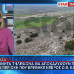 Βασίλης Καλογήρου