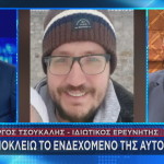 Γιώργος Τσούκαλης