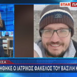 Βασίλης Καλογήρου
