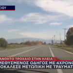 περιπολικό αστυνομίας
