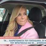 Μαρία Αναστασοπούλου