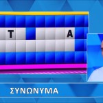 Τροχός της τύχης