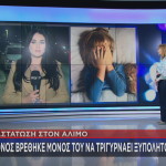 Άλιμος 3χρονος