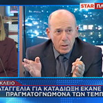 περιπολικό αστυνομίας