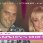 Στέφανο Σαρτίνι