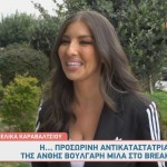 Βελίκα Καραβάλτσιου