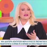 Άση Μπήλιου
