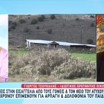 Βασίλης Καλογήρου: Η Μαρτυρία Για Το Μυστήριο ΙΧ