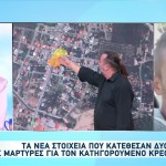 Μεσολόγγι: Νέα Εξέλιξη Στη Δολοφονία Του Μπάμπη
