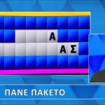 Τροχός της Τύχης