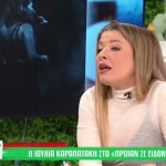 Ιουλία Καραπατάκη